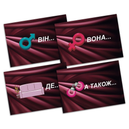 Еротична гра «Секс Рулетка» (UA) - - фото №3