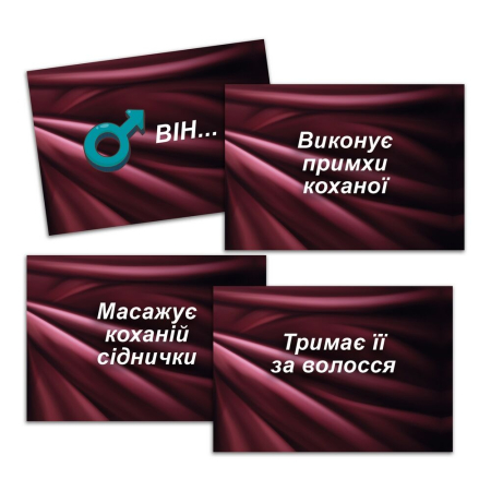 Еротична гра «Секс Рулетка» (UA) - фото №4