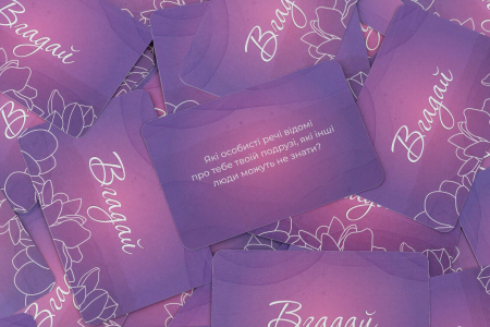 Еротична гра «Ти + Я: Дівочі посиденьки» (UA) - фото №4