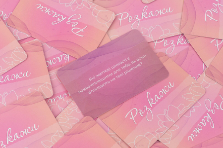 Еротична гра «Ти + Я: Дівочі посиденьки» (UA) - фото №5