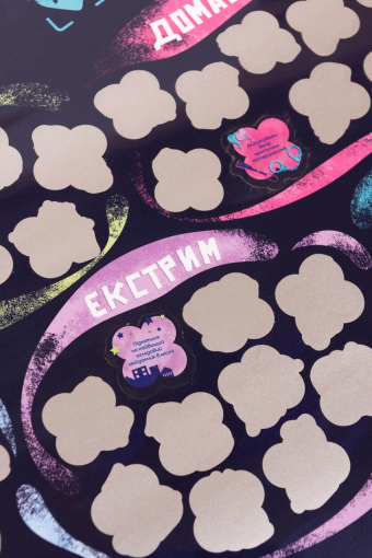 Скретч постер «100+1 побачення» (UA) - фото №7