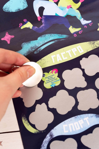 Скретч постер «100+1 побачення» (UA) - фото №6