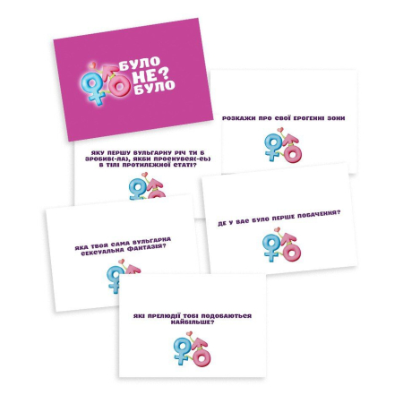 Романтична гра «Було або не було?» для пар (UA) - фото №4