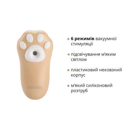 Вакуумний кліторальний стимулятор Otouch Cici Kitty №3