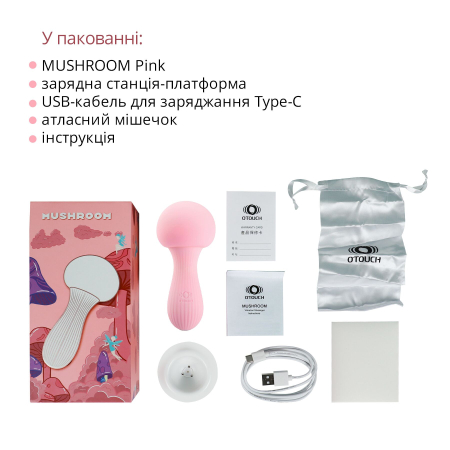 Вібромасажер Otouch MUSHROOM Pink, 7 режимів, функція нічника, технологія «старт-стоп» - фото №6