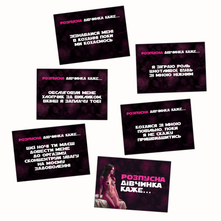 Еротична гра «Хочу тебе» (UA) - фото №3