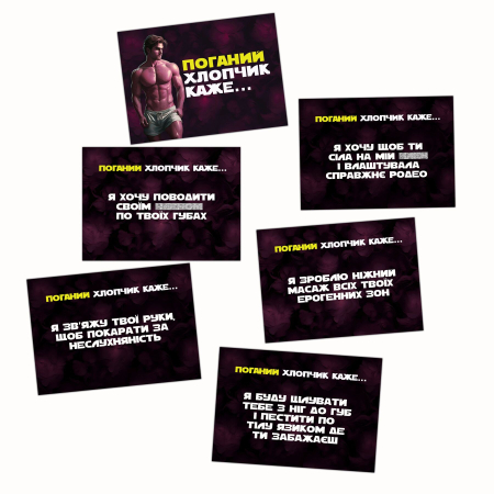 Еротична гра «Хочу тебе» (UA) - фото №2