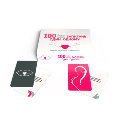 Еротична гра «100 запитань один одному» (UA) - фото №2