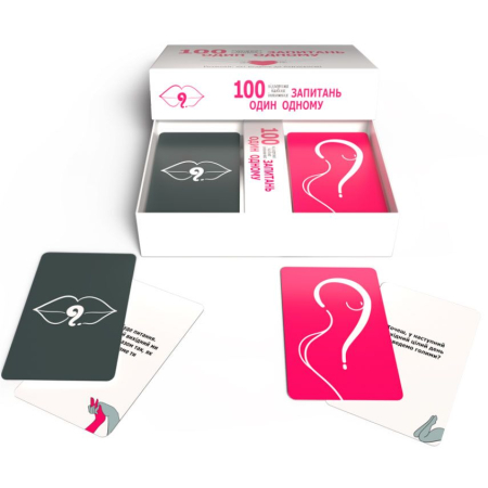 Еротична гра «100 запитань один одному» (UA) - фото №3