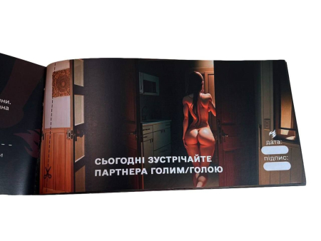 Чекова книжка «СЕКС Бажань - Новий рівень» (50 спокусливих чеків) (UKR) - фото №6