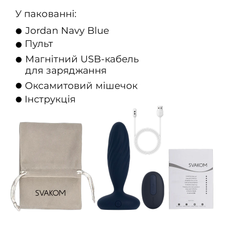 Анальна смарт-вібропробка з пульсацією Svakom Jordan Navy Blue, пульт ДК - фото №10