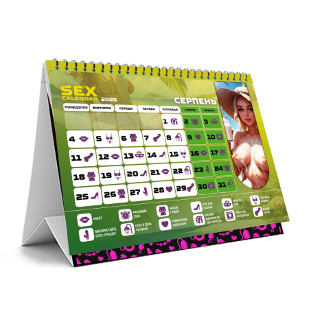 SEX КАЛЕНДАР-2025 (UA) - фото №3