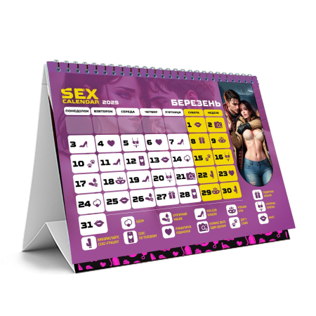 SEX КАЛЕНДАР-2025 (UA) - фото №5