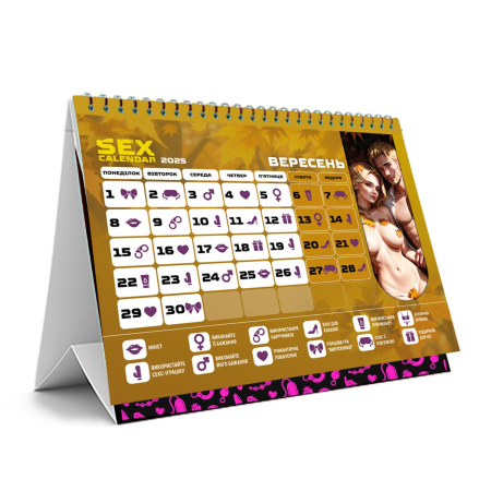 SEX КАЛЕНДАР-2025 (UA) - фото №2
