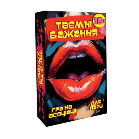 Еротична гра на асоціації для пари «ТАЄМНІ БАЖАННЯ» (UA) - фото