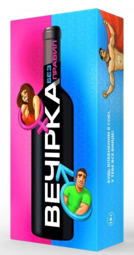 Ігра для запальної вечірки «Вечірка. Без правил» (UA) - фото