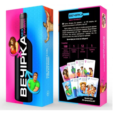 Ігра для запальної вечірки «Вечірка. Без правил» (UA) - фото №2