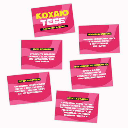 Романтична гра «Кохаю тебе» (UA) - фото №3